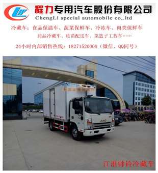 五十铃冷藏保温车购买指南 随州市圣力专用汽车销售股份有限公司详解